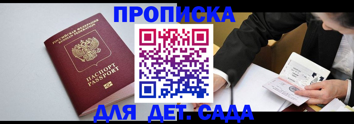 временная регистрация законно в Краснозаводске