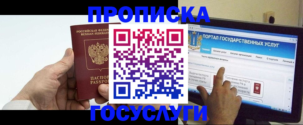 временная регистрация недорого в Краснозаводске