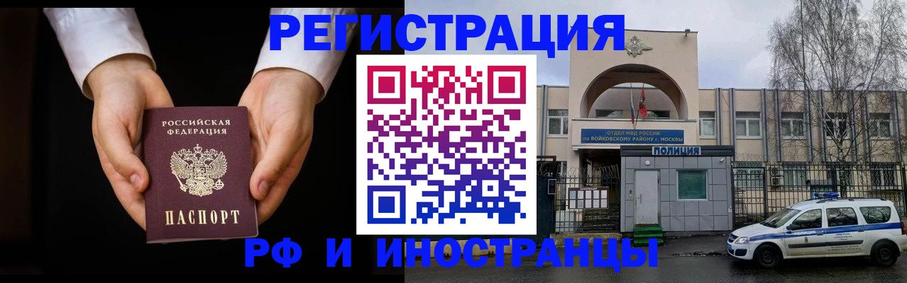 прописка поиск в Краснозаводске